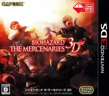 Biohazard - The Mercenaries 3D (Japan) (Rev 1) -Nintendo 3DS